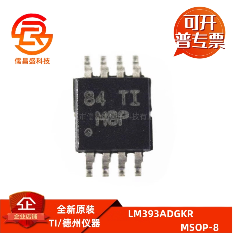 LM393ADGKR LMH6643MM LMH6644MA/NOPB 比较器/运算放大器芯片IC