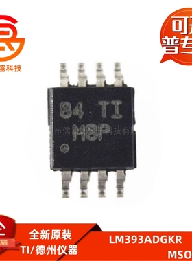 LM393ADGKR LMH6643MM LMH6644MA/NOPB 比较器/运算放大器芯片IC