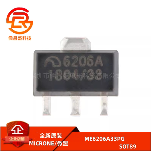 原装正品 ME6206A33PG SOT-89 3.3V 2% 6V 低压差线性稳压器芯片