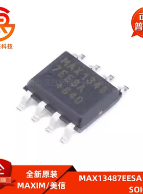 原装正品MAX13487EESA SOIC-8 数据速率500Kbps 收发器 现货价优