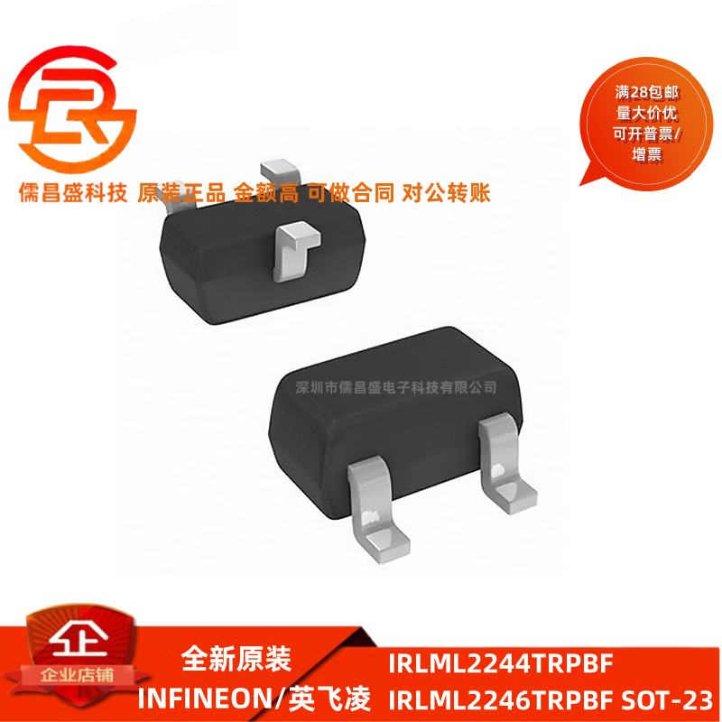 IRLML2244TRPBF IRLML2246TRPBF SOT-23贴片P沟道场效应管MOSFET