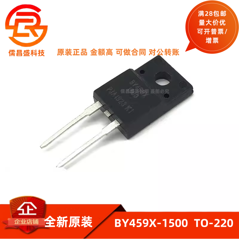 全新原装 BY459X-1500 快恢复二极管12A/1500V TO-220塑封 三极管