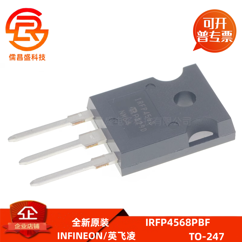大功率逆变器场效应管 IRFP4568PBF IRFP4668PBF TO-247 MOSFET管