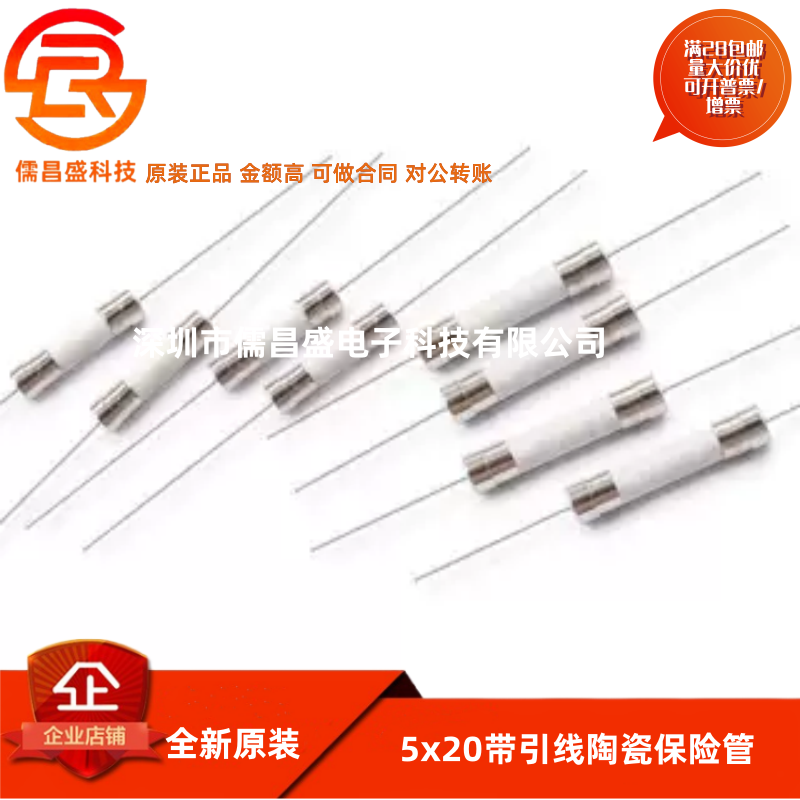 陶瓷保险管带引脚5*20快断2A/3A/5A/8A/10A/12A/15A/20A/25/30A/6