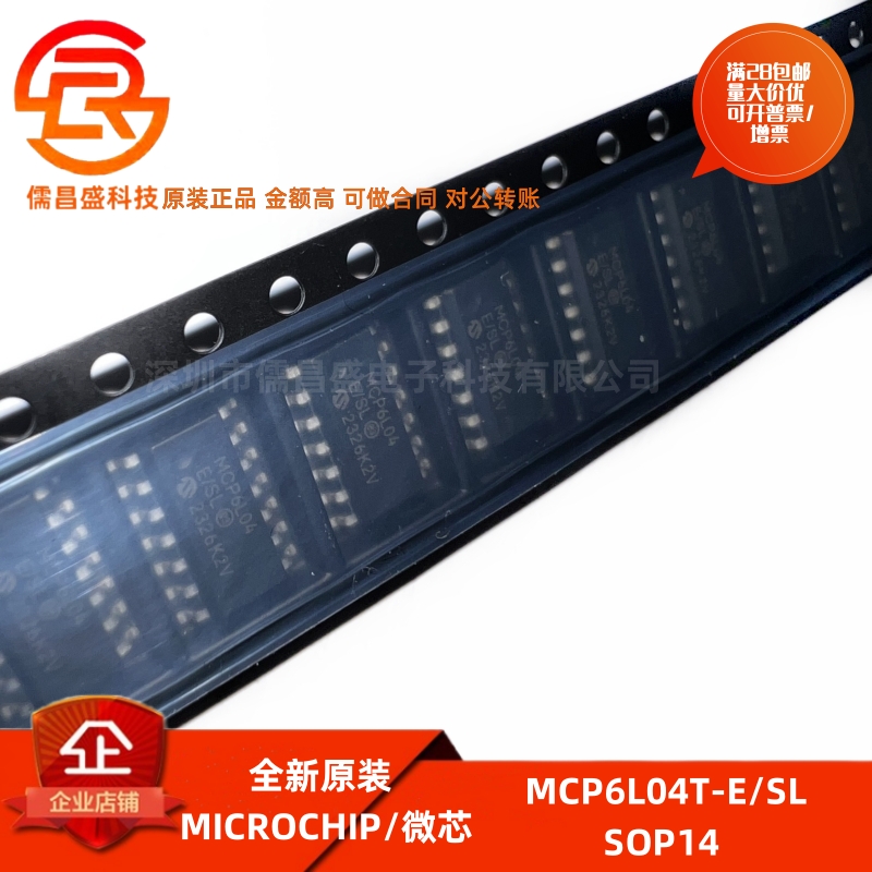 四路运算放大器芯片IC