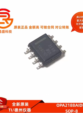 全新原装 OPA2188A OPA2188AIDR 运算放大器芯片 2188 贴片SOP-8