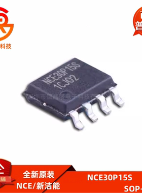 NCE30P15S 全新原装 SOP-8 P沟道场效应管 30V 15A