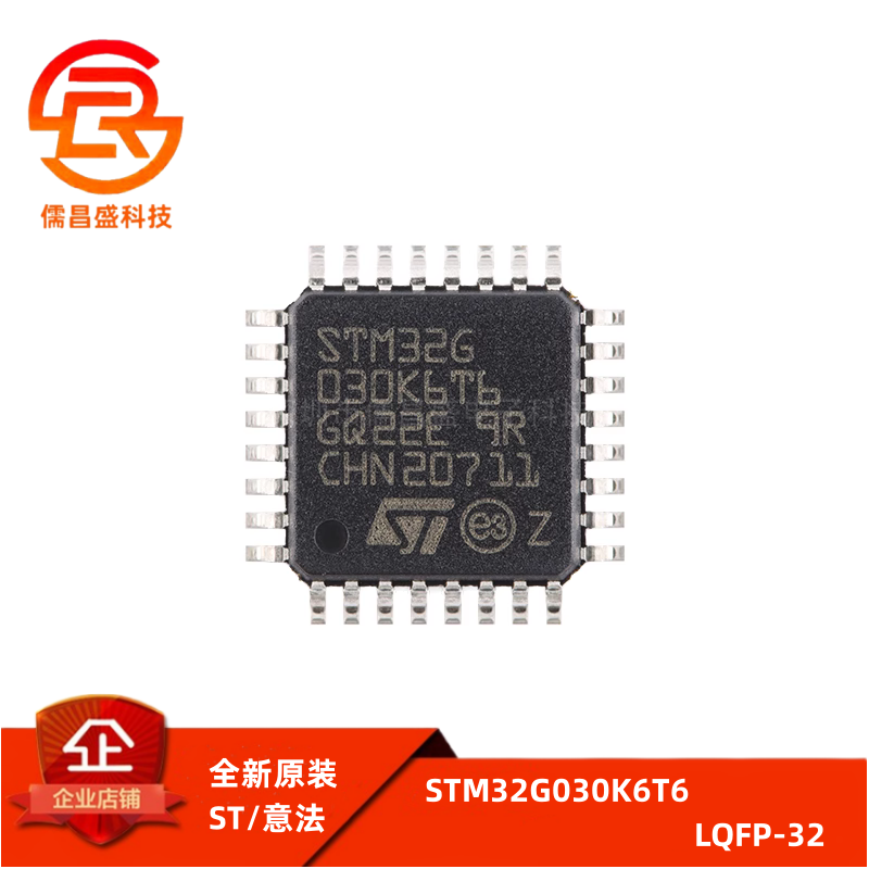 原装正品STM32G030K6T6 LQFP-32 ARM Cortex-M0+32位微控制器-MCU