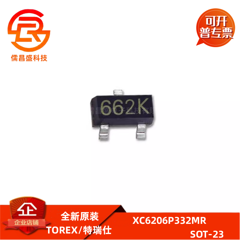 LDO稳压芯片XC6206P332MR 6206 丝印662K 3.3V 贴片SOT-23(50个)