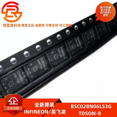 全新原装 BSC028N06LS3G 封装TDSON-8 大电流低内阻MOS管