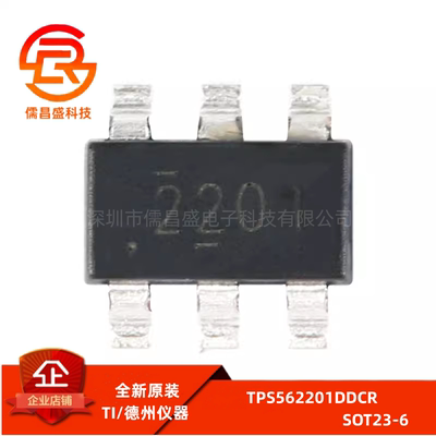 原装正品 TPS562201DDCR SOT23-6 2A输出同步SWIFT降压转换器芯片