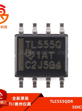 原装正品 TLC555QDR SOIC-8 低功耗计时器芯片