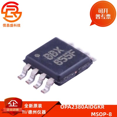 OPA2380AIDGKT 贴片VSSOP-8 90MHz 高速精确互阻抗放大器芯片IC