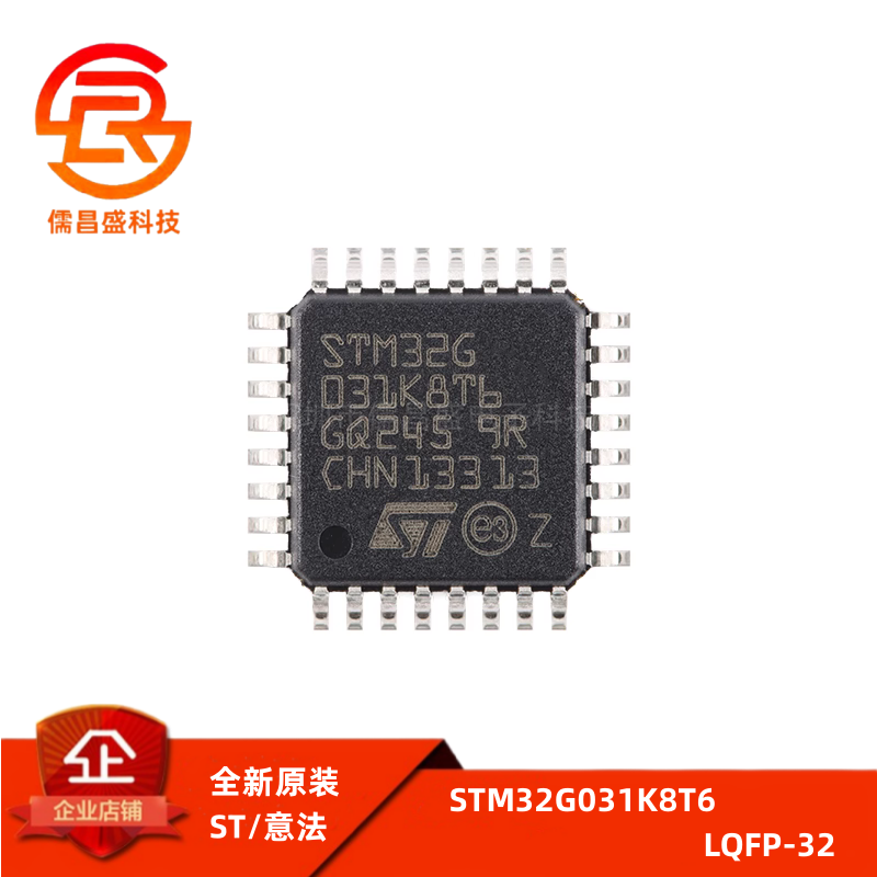 原装 STM32G031K8T6 LQFP-32 ARM Cortex-M0+ 32位微控制器-MCU