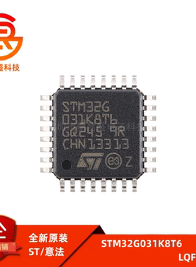 原装 STM32G031K8T6 LQFP-32 ARM Cortex-M0+ 32位微控制器-MCU