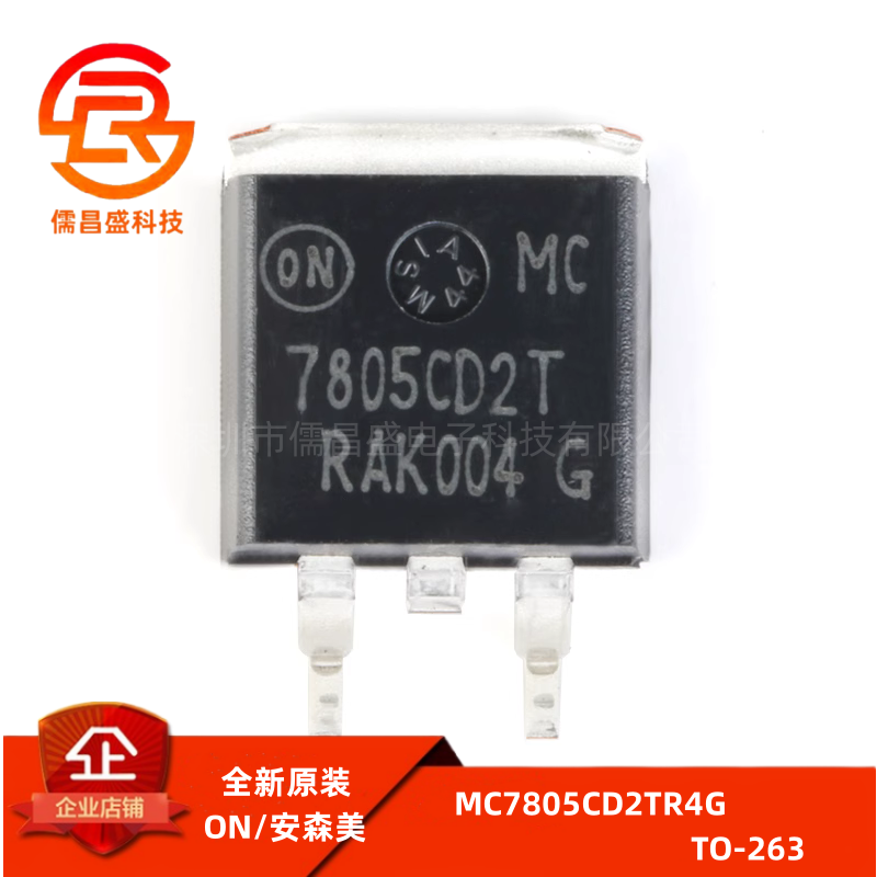 原装正品 MC7805CD2TR4G TO-263-2 5V/1A 正输出 线性稳压器芯片