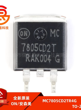 原装正品 MC7805CD2TR4G TO-263-2 5V/1A 正输出 线性稳压器芯片