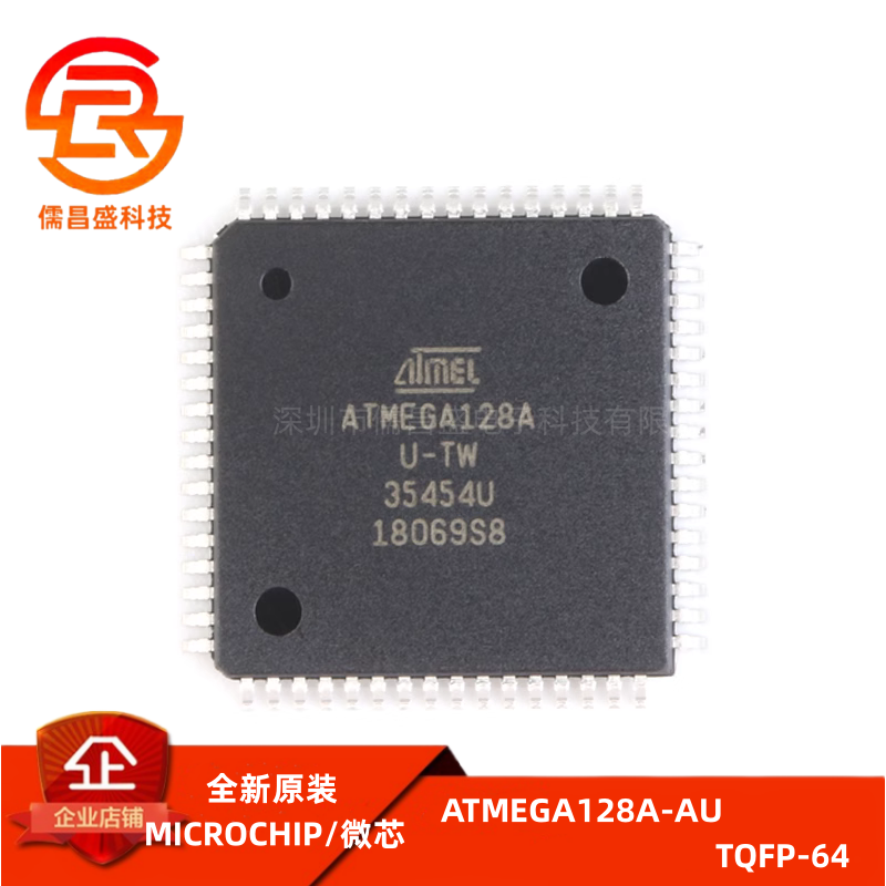 全新正品ATMEGA128A-AU ATMEGA128A QFP64封装 微控制器芯片