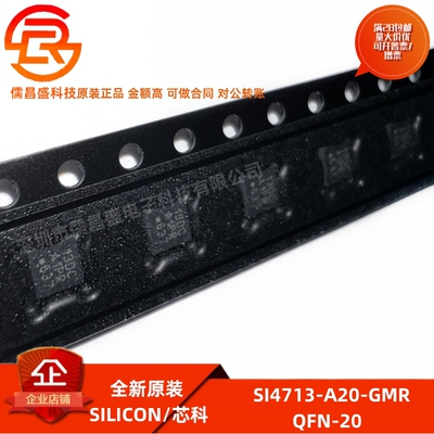 全新原装 SI4713-A20-GMR 封装QFN-20 丝印13DC 接口 射频接收器
