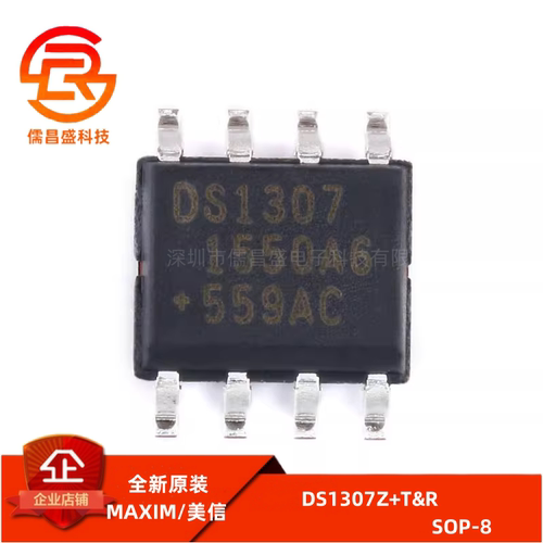 原装正品 贴片 DS1307Z+T&R SOIC-8 时钟/日历 实时时钟芯片