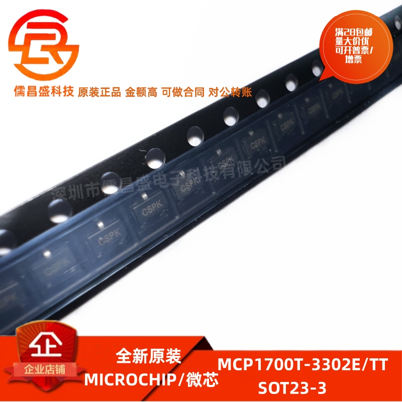 锂电低功耗芯片LDO稳压器