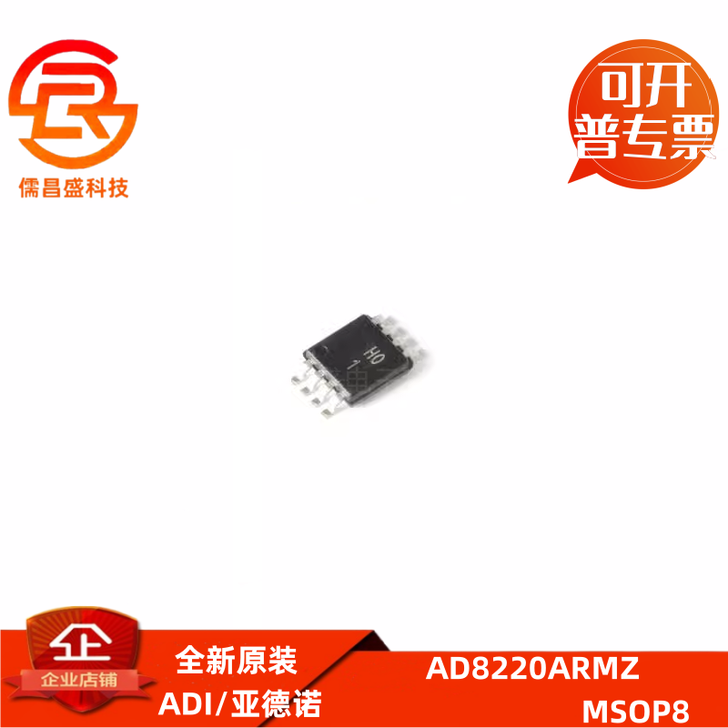 AD8220ARM/ARMZ 8221 8226 8276丝印 H01 JLA Y18 H1P贴片MSOP8