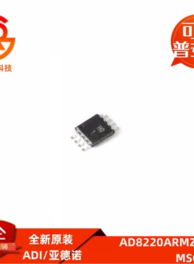 AD8220ARM/ARMZ 8221 8226 8276丝印 H01 JLA Y18 H1P贴片MSOP8