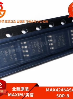 全新原装 MAX4246ASA+T 封装SOP-8 低功耗2路运算放大器