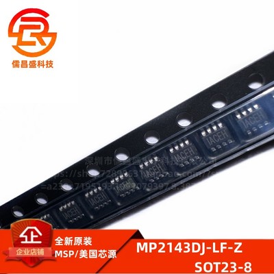开关电源降压ICMPSMP2143DJ-LF-Z