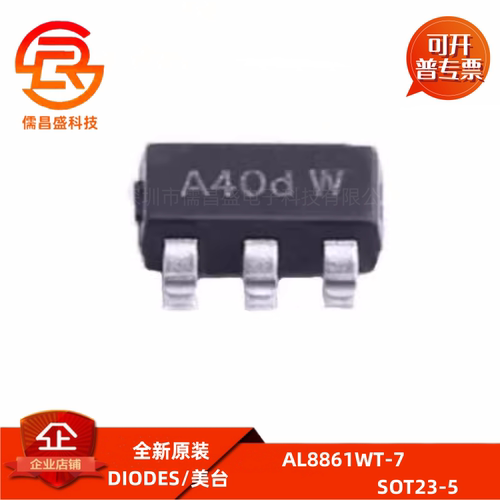 AL8861WT-7 SOT23-5 40V 1.5A 原装LED驱动降压转换器IC芯片A40DW