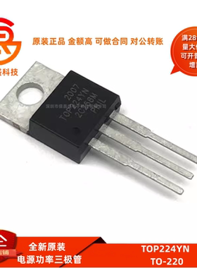 TOP224YN NPN道电源功率三极管 TO-220直插电焊机 进口 T0P224YN