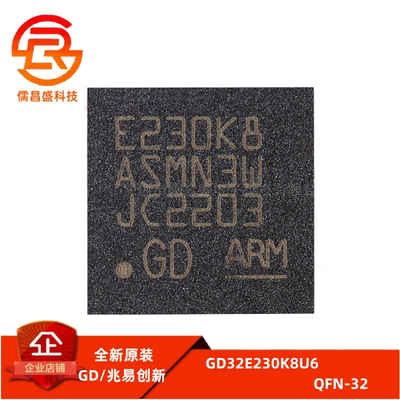原装GD32E230K8U6 QFN-32 ARM Cortex-M23 32位微控制器-MCU芯片
