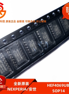 全新原装 HEF4069UBT 封装SOP14 六反相器逻辑芯片IC