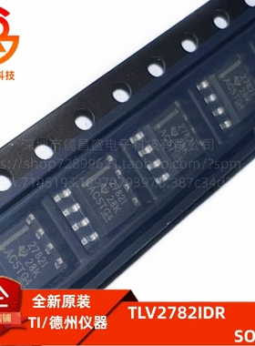 TLV2782IDR 丝印2782I 封装SOP-8 运算放大器 全新原装芯片IC