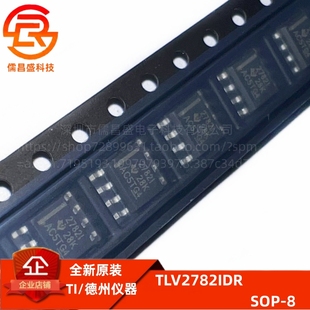 SOP 封装 运算放大器 芯片IC TLV2782IDR 全新原装 丝印2782I