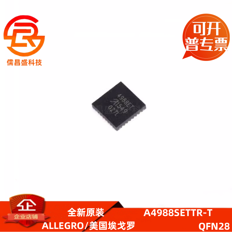 封装微步电动机驱器芯片