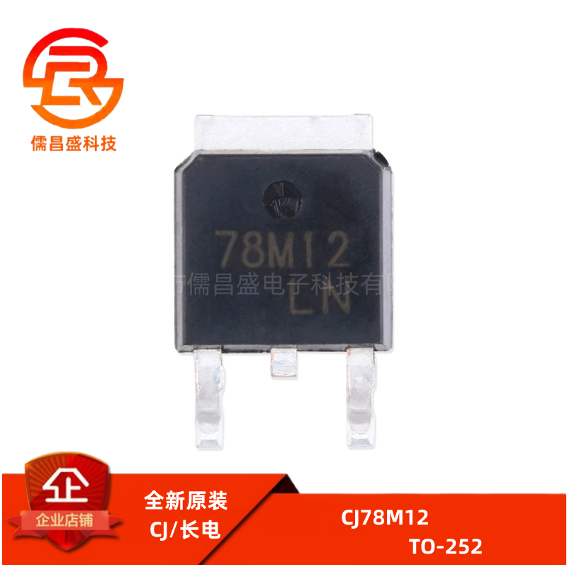 线性稳压器芯片CJCJ78M12