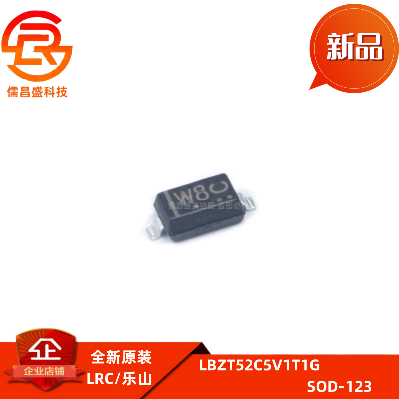 原装 LBZT52C5V1T1G LBZT52C5V6T1G LBZT52C8V2T1G SOD-123二极管
