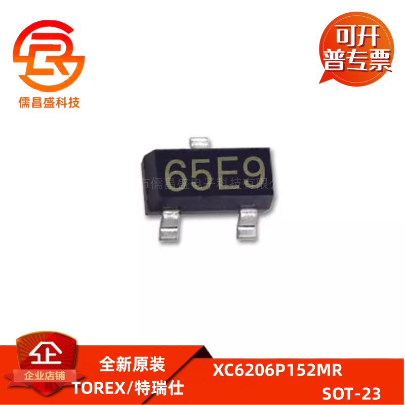 LDO稳压芯片XC6206P152MR 丝印65E9 1.5V 贴片SOT-23 (50个)