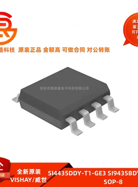 SI4435DDY-T1-GE3 SI9435BDY-T1-E3 SOP-8 贴片 P沟道MOS场效应管