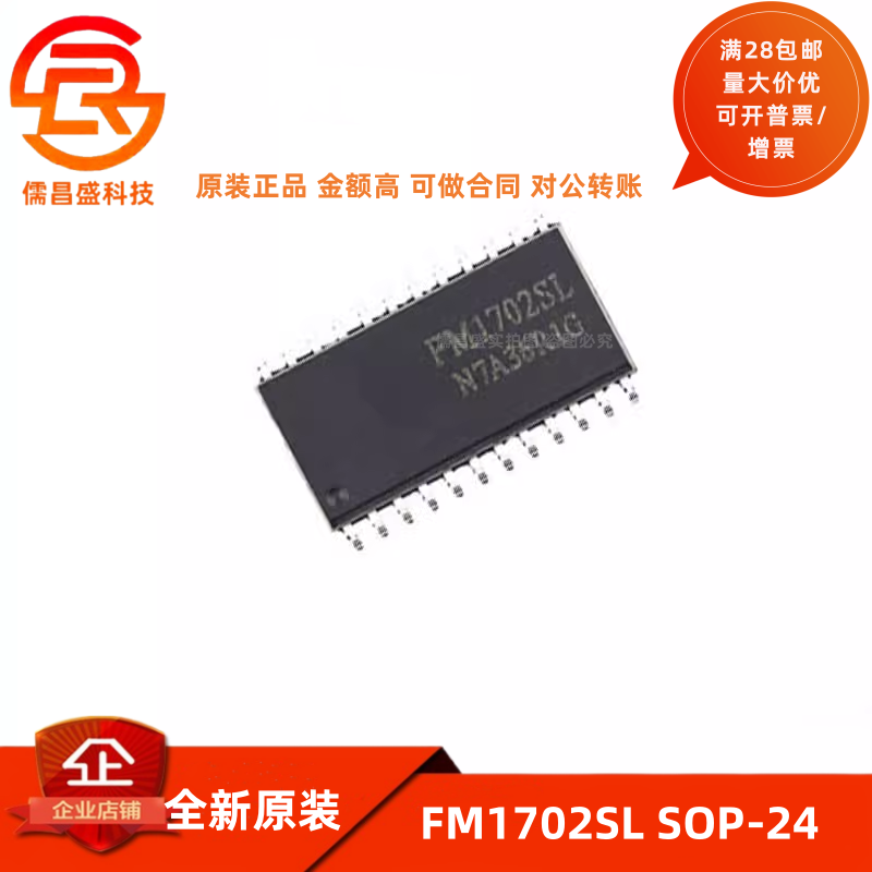 FM1702SL SOP-24贴片 接口芯片 通用读卡机芯片 全新原装
