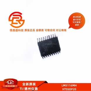 全新原装 LM5116MH 封装HTSSOP20 切换控制器