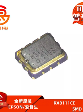 原装正品 RX8111CE 封装 SMD 3.2x2.5mm 实时时钟RTC 可直拍