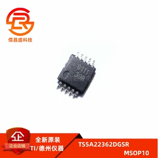 原装正品 TS5A22362DGSR TS5A22362 丝印39R MSOP10 现货直拍