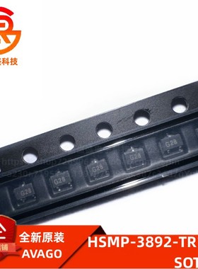 HSMP3892 HSMP-3892-TR1G 射频微波管 丝印G2 SOT-23 全新原装IC