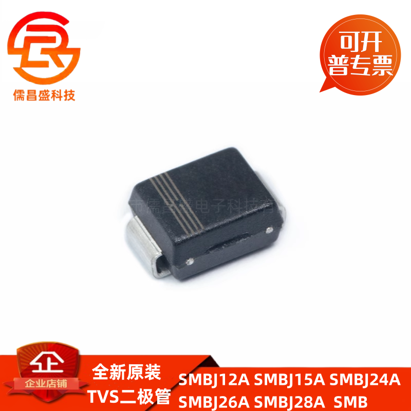 SMBJ12A SMBJ15A SMBJ24A SMBJ26A SMBJ28A TVS二极管 贴片