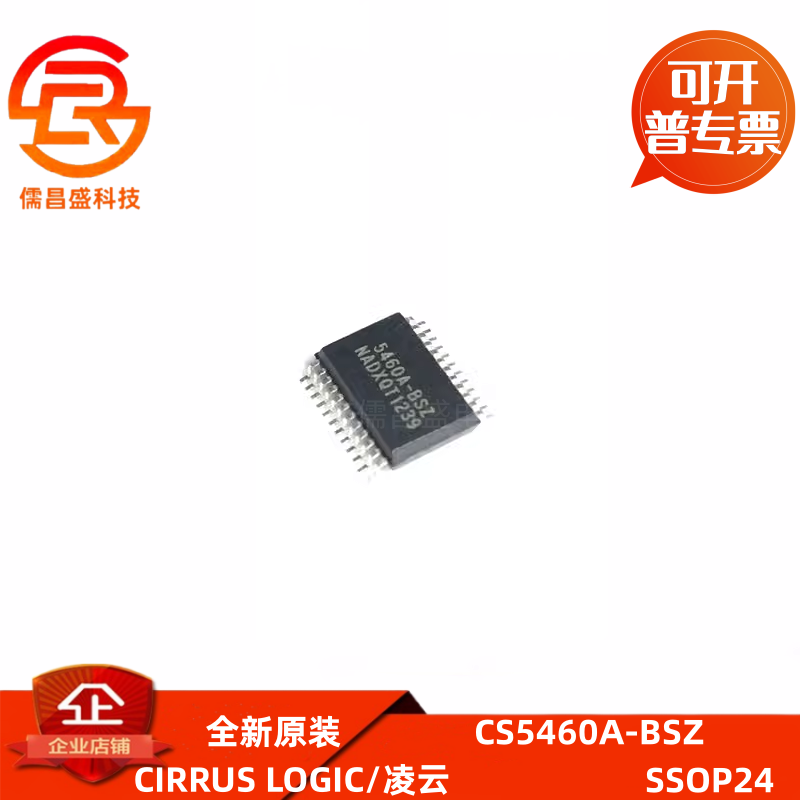 全新正品 RN8209D CS5460 CS5460A-BSZ 贴片SSOP24