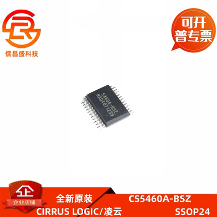 全新正品 RN8209D CS5460 CS5460A-BSZ 贴片SSOP24