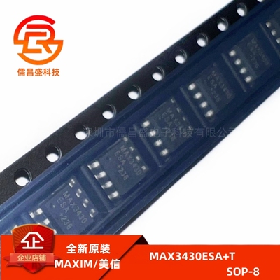 全新原装 MAX3430ESA MAX3430ESA+T 贴片 SOP-8 接口收发器芯片