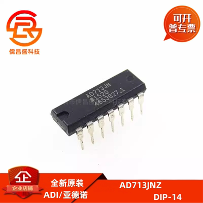 全新原装 AD713JNZ AD713JN AD713 DIP-14 发烧四运放芯片放大器